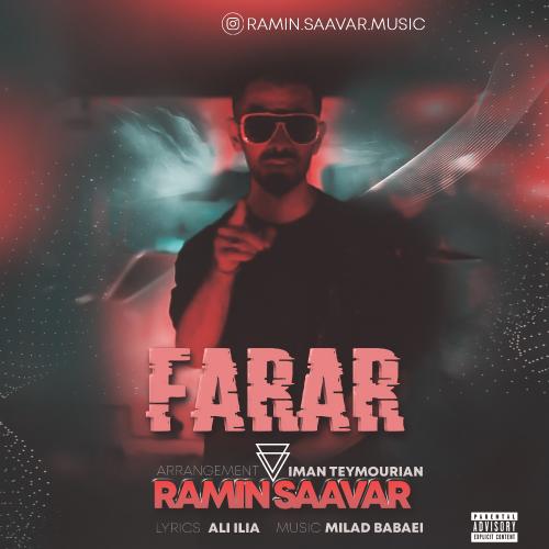 دانلود آهنگ فرار  رامین ساور